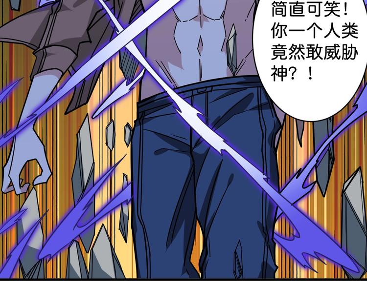 噬神纪韩漫全集-第145话 你只有两个选择无删减无遮挡章节图片 