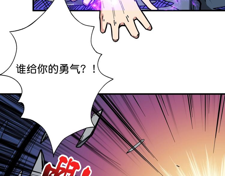 噬神纪韩漫全集-第145话 你只有两个选择无删减无遮挡章节图片 
