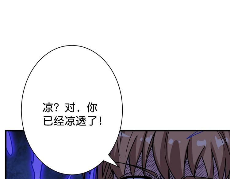 噬神纪韩漫全集-第145话 你只有两个选择无删减无遮挡章节图片 