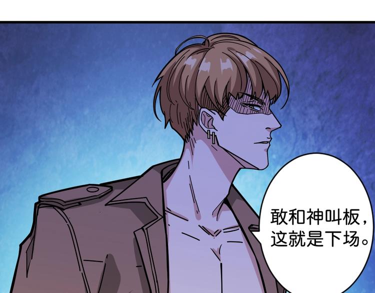噬神纪韩漫全集-第145话 你只有两个选择无删减无遮挡章节图片 