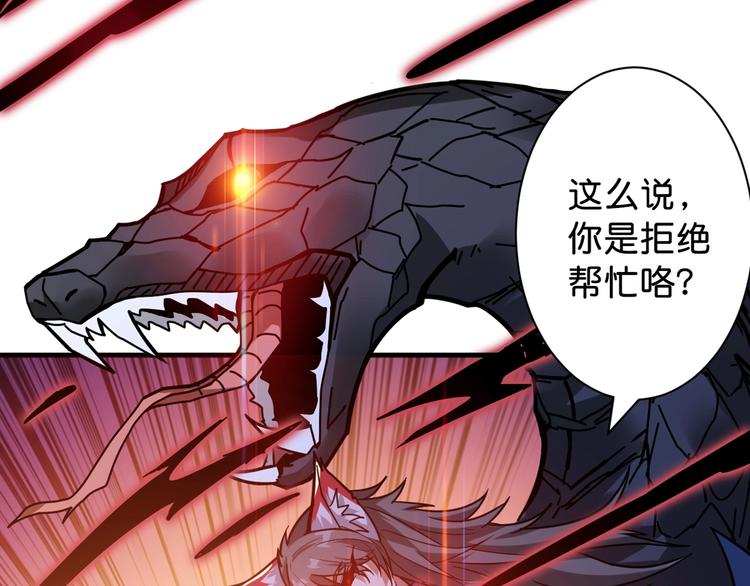 噬神纪韩漫全集-第145话 你只有两个选择无删减无遮挡章节图片 