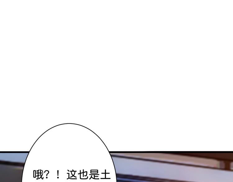 噬神纪韩漫全集-第146话 打人必打脸无删减无遮挡章节图片 
