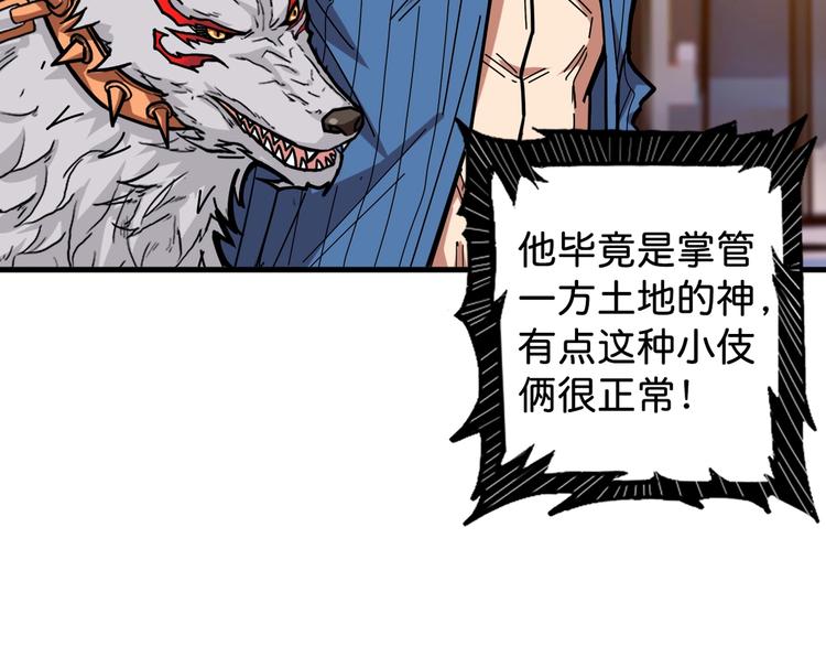 噬神纪韩漫全集-第146话 打人必打脸无删减无遮挡章节图片 