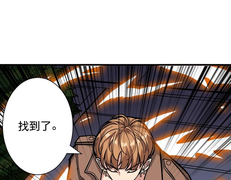 噬神纪韩漫全集-第146话 打人必打脸无删减无遮挡章节图片 