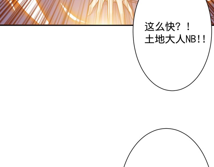 噬神纪韩漫全集-第146话 打人必打脸无删减无遮挡章节图片 