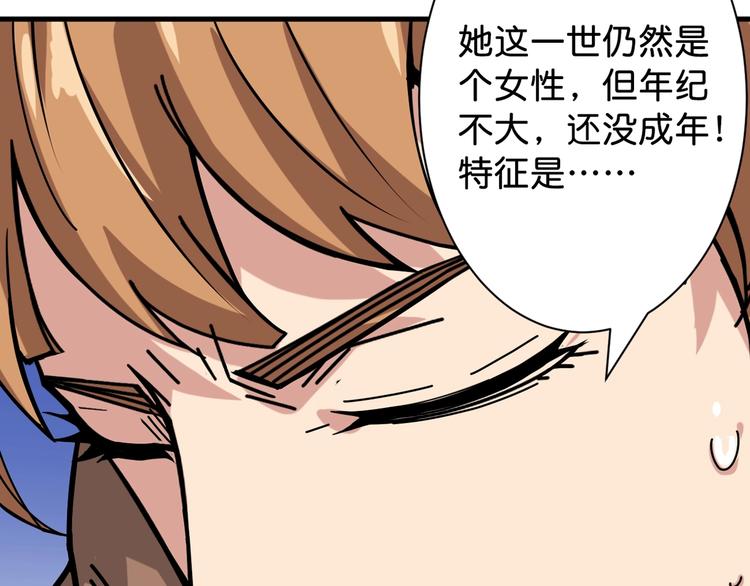噬神纪韩漫全集-第146话 打人必打脸无删减无遮挡章节图片 