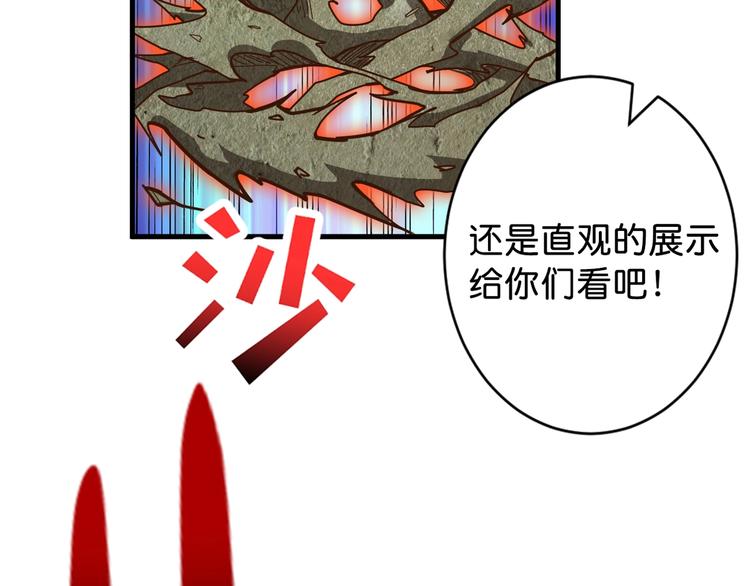 噬神纪韩漫全集-第146话 打人必打脸无删减无遮挡章节图片 