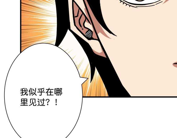 噬神纪韩漫全集-第146话 打人必打脸无删减无遮挡章节图片 