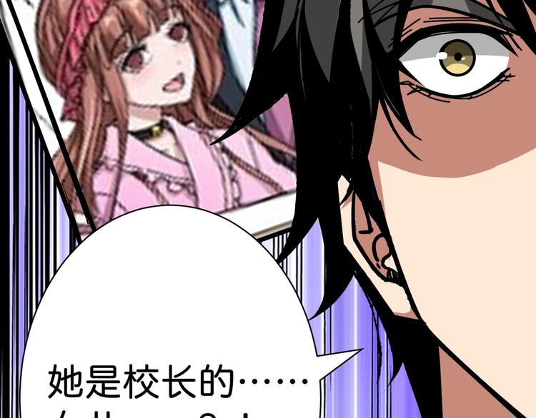 噬神纪韩漫全集-第146话 打人必打脸无删减无遮挡章节图片 