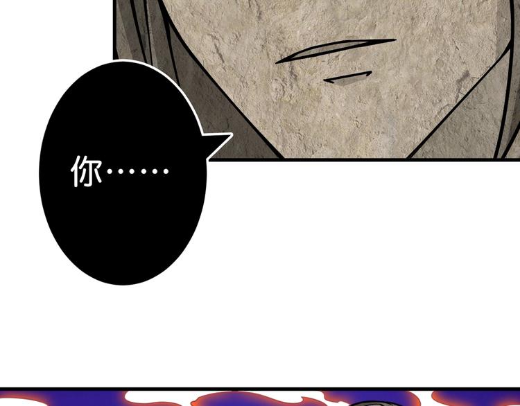 噬神纪韩漫全集-第146话 打人必打脸无删减无遮挡章节图片 