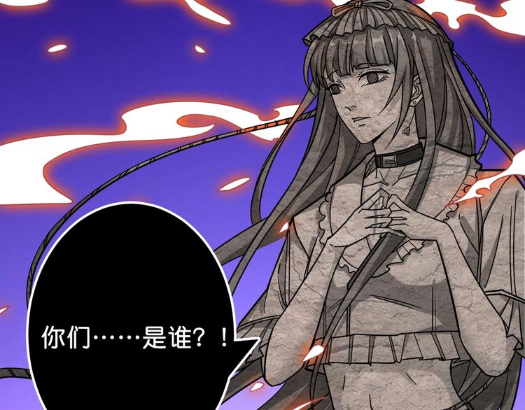 噬神纪韩漫全集-第146话 打人必打脸无删减无遮挡章节图片 