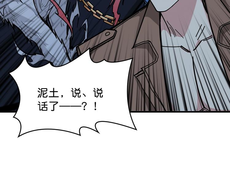 噬神纪韩漫全集-第146话 打人必打脸无删减无遮挡章节图片 