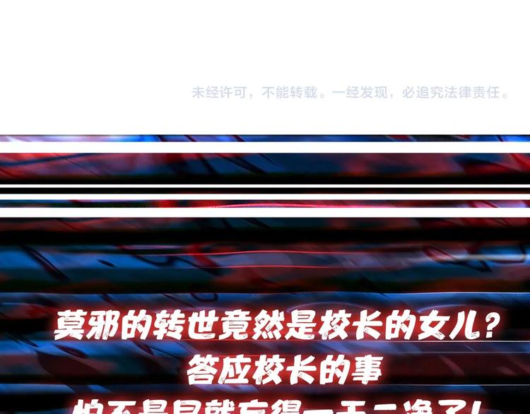噬神纪韩漫全集-第146话 打人必打脸无删减无遮挡章节图片 