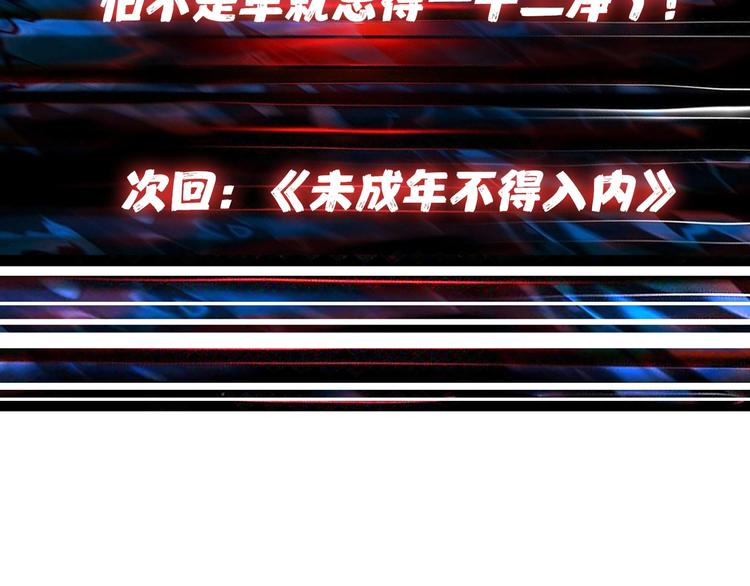 噬神纪韩漫全集-第146话 打人必打脸无删减无遮挡章节图片 