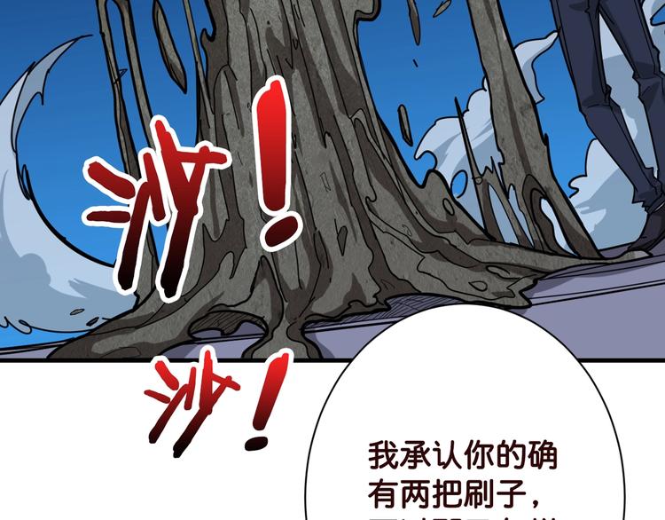 噬神纪韩漫全集-第146话 打人必打脸无删减无遮挡章节图片 