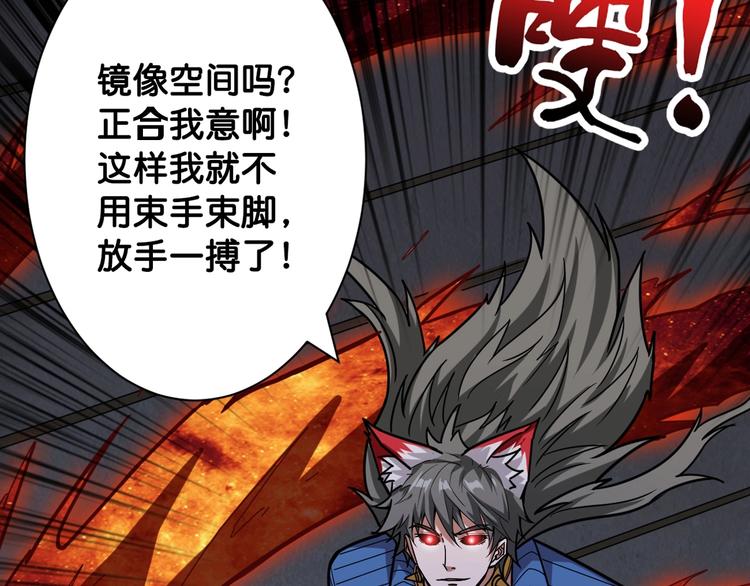 噬神纪韩漫全集-第146话 打人必打脸无删减无遮挡章节图片 
