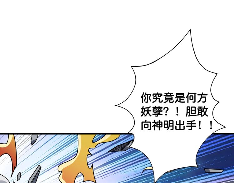 噬神纪韩漫全集-第146话 打人必打脸无删减无遮挡章节图片 