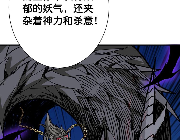 噬神纪韩漫全集-第146话 打人必打脸无删减无遮挡章节图片 