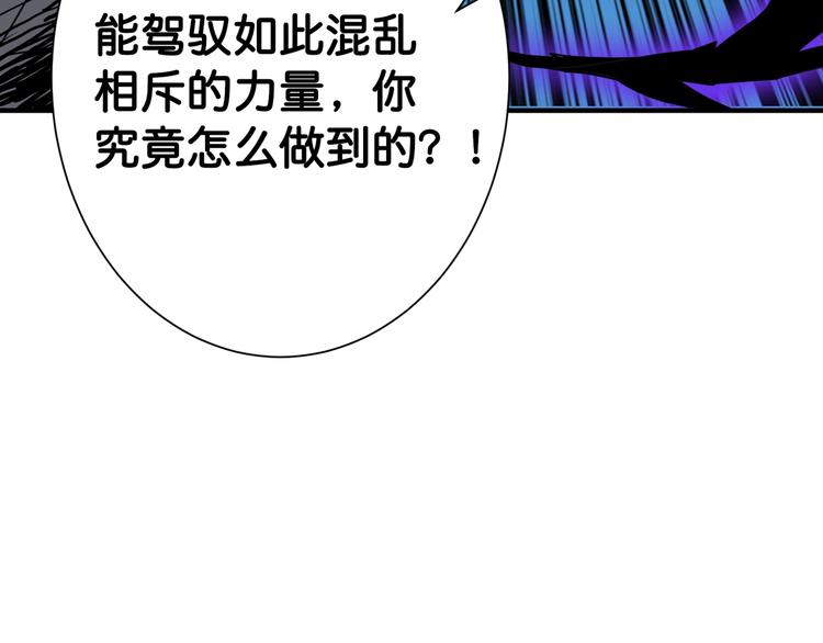 噬神纪韩漫全集-第146话 打人必打脸无删减无遮挡章节图片 
