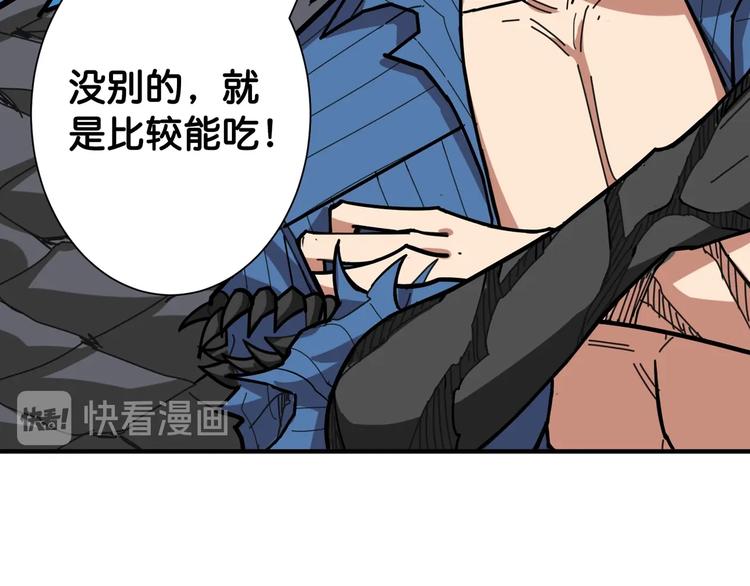 噬神纪韩漫全集-第146话 打人必打脸无删减无遮挡章节图片 