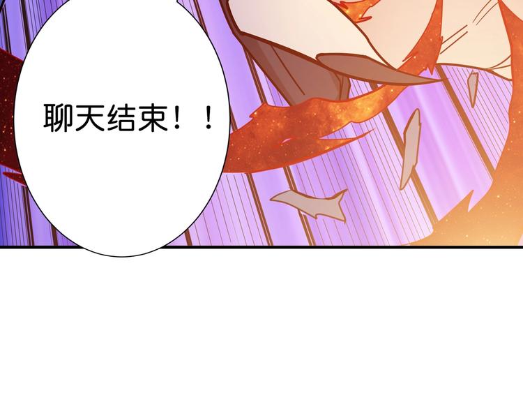 噬神纪韩漫全集-第146话 打人必打脸无删减无遮挡章节图片 