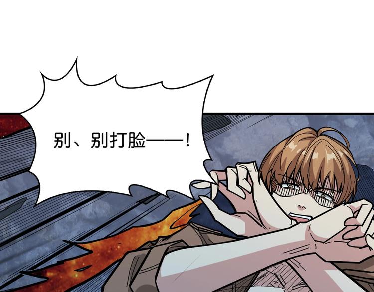 噬神纪韩漫全集-第146话 打人必打脸无删减无遮挡章节图片 