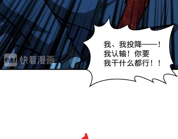 噬神纪韩漫全集-第146话 打人必打脸无删减无遮挡章节图片 