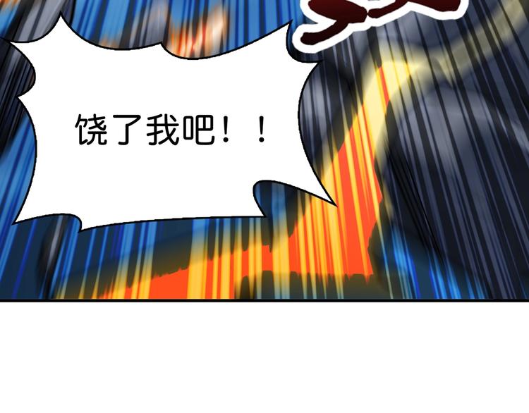 噬神纪韩漫全集-第146话 打人必打脸无删减无遮挡章节图片 