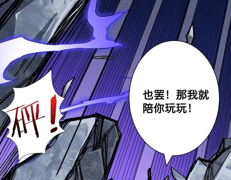 噬神纪韩漫全集-第146话 打人必打脸无删减无遮挡章节图片 