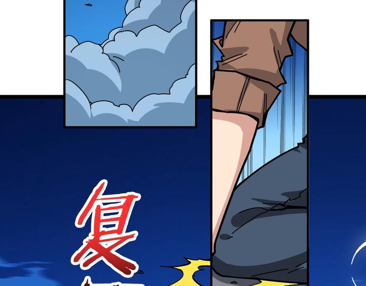 噬神纪韩漫全集-第146话 打人必打脸无删减无遮挡章节图片 