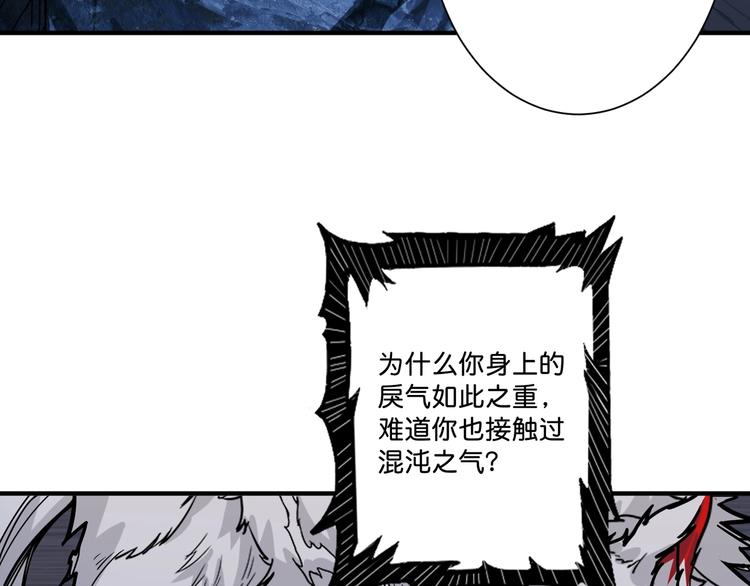 噬神纪韩漫全集-第146话 打人必打脸无删减无遮挡章节图片 