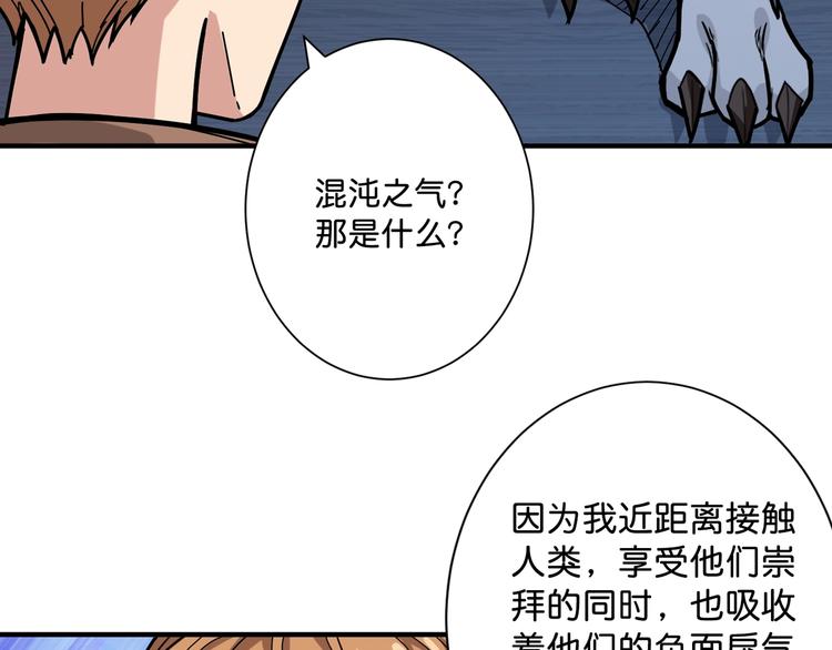 噬神纪韩漫全集-第146话 打人必打脸无删减无遮挡章节图片 