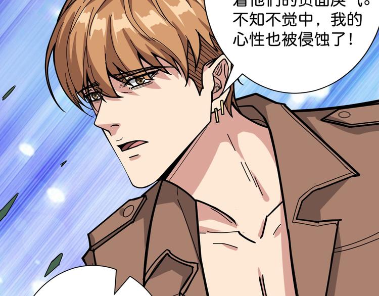 噬神纪韩漫全集-第146话 打人必打脸无删减无遮挡章节图片 