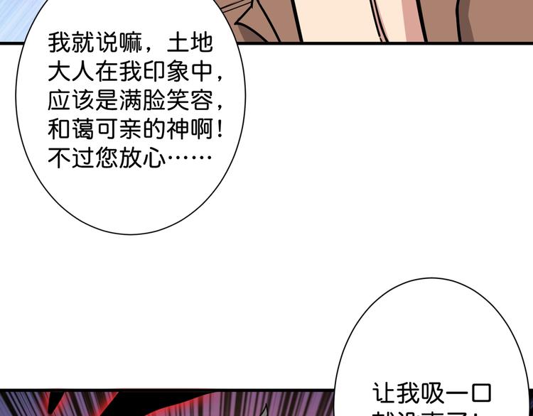 噬神纪韩漫全集-第146话 打人必打脸无删减无遮挡章节图片 