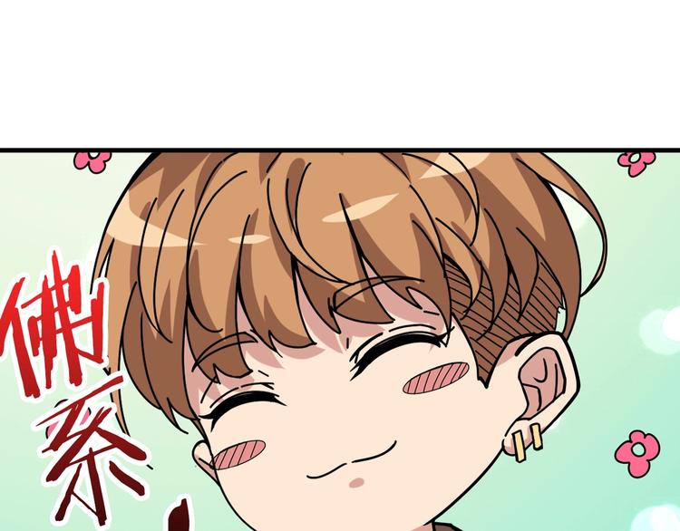 噬神纪韩漫全集-第146话 打人必打脸无删减无遮挡章节图片 