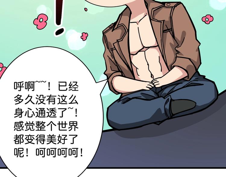 噬神纪韩漫全集-第146话 打人必打脸无删减无遮挡章节图片 