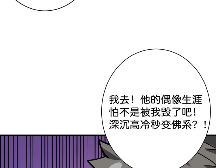 噬神纪韩漫全集-第146话 打人必打脸无删减无遮挡章节图片 