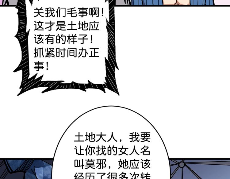 噬神纪韩漫全集-第146话 打人必打脸无删减无遮挡章节图片 