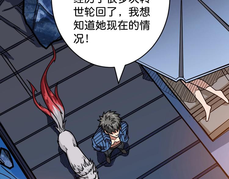 噬神纪韩漫全集-第146话 打人必打脸无删减无遮挡章节图片 