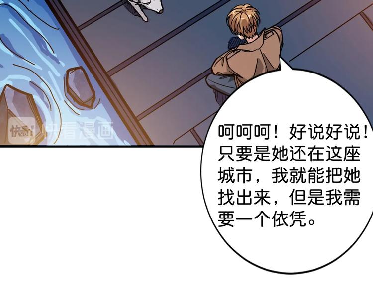 噬神纪韩漫全集-第146话 打人必打脸无删减无遮挡章节图片 