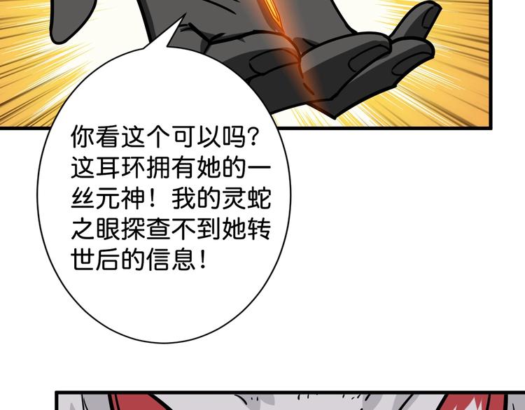 噬神纪韩漫全集-第146话 打人必打脸无删减无遮挡章节图片 