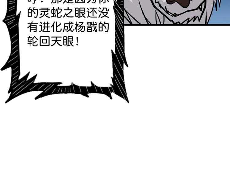 噬神纪韩漫全集-第146话 打人必打脸无删减无遮挡章节图片 