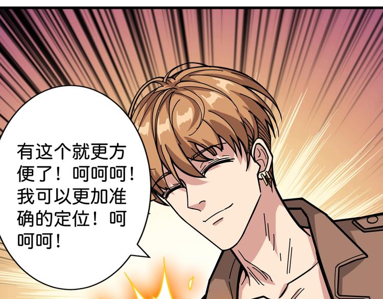 噬神纪韩漫全集-第146话 打人必打脸无删减无遮挡章节图片 