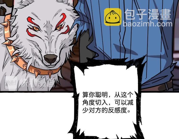 噬神纪韩漫全集-第147话 未成年人禁止入内无删减无遮挡章节图片 