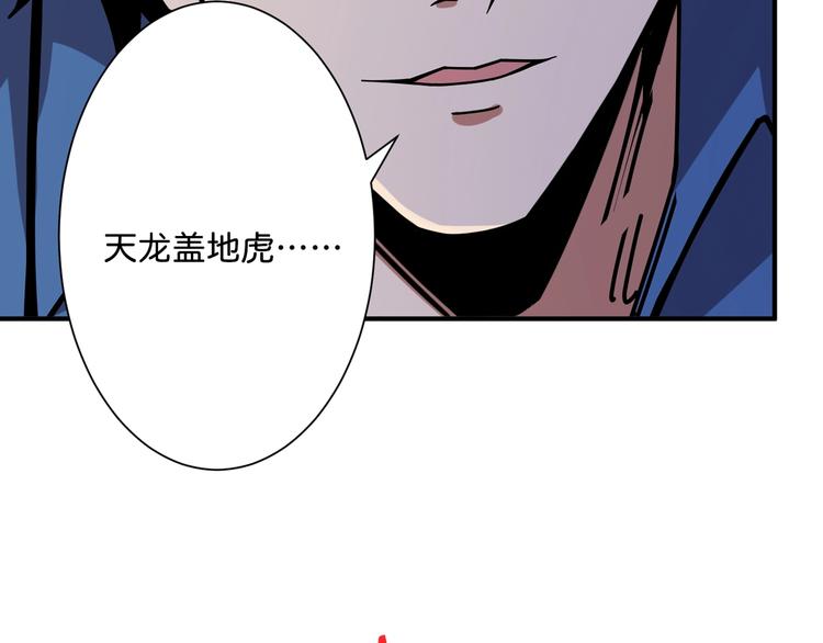 噬神纪韩漫全集-第147话 未成年人禁止入内无删减无遮挡章节图片 