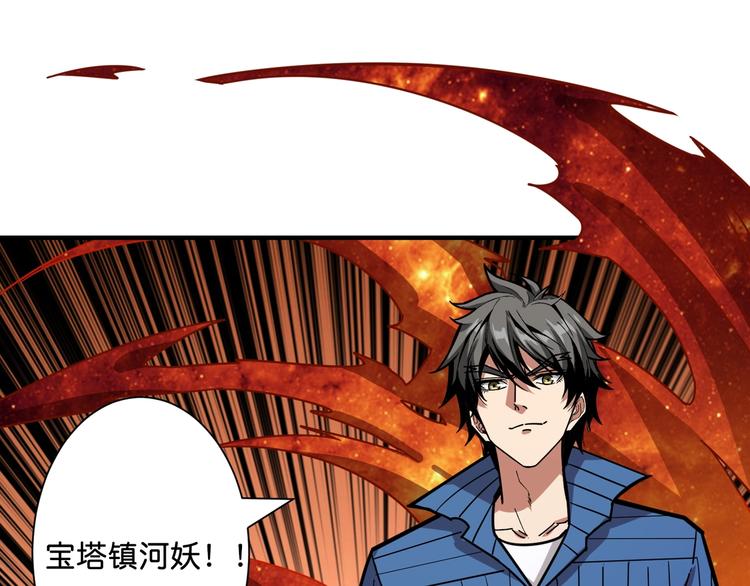 噬神纪韩漫全集-第147话 未成年人禁止入内无删减无遮挡章节图片 