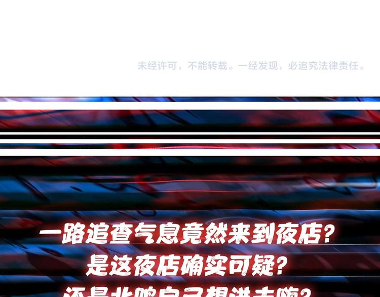 噬神纪韩漫全集-第147话 未成年人禁止入内无删减无遮挡章节图片 
