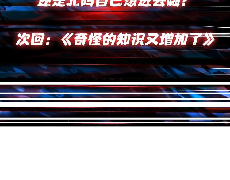 噬神纪韩漫全集-第147话 未成年人禁止入内无删减无遮挡章节图片 