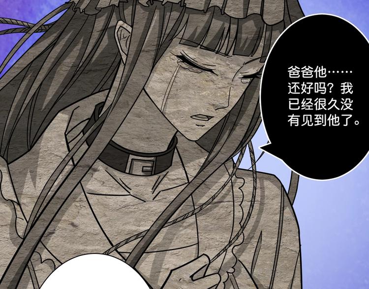 噬神纪韩漫全集-第147话 未成年人禁止入内无删减无遮挡章节图片 