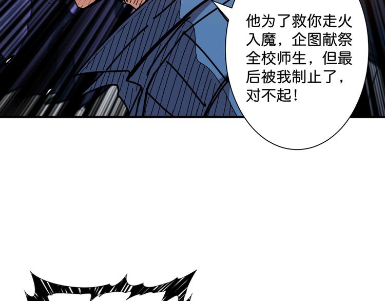 噬神纪韩漫全集-第147话 未成年人禁止入内无删减无遮挡章节图片 